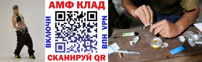 АМФ 98%  цена   Фурманов 