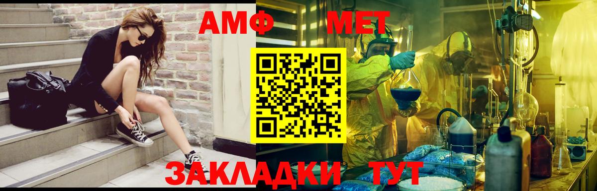 Amphetamine Розовый  АМФ  OMG вход  Вход с VPN  Фурманов 