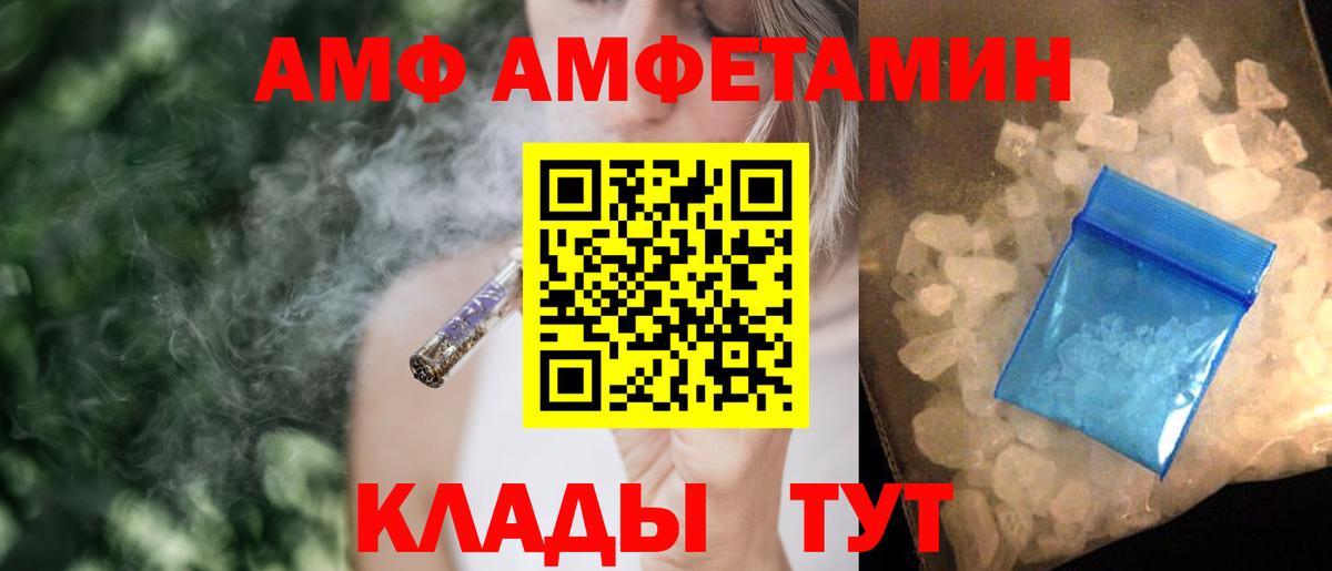 Амфетамин Розовый Фурманов