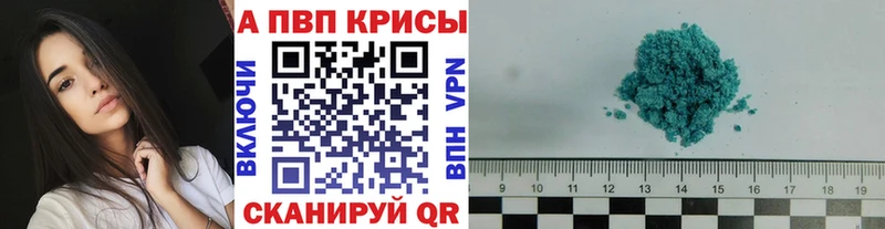 А ПВП крисы CK блэк спрут ONION Фурманов