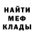 Меф мяу мяу VadIm Burdyadin