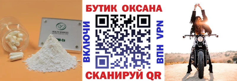 hydra ссылка  Фурманов  Бутират буратино  купить наркотики цена 
