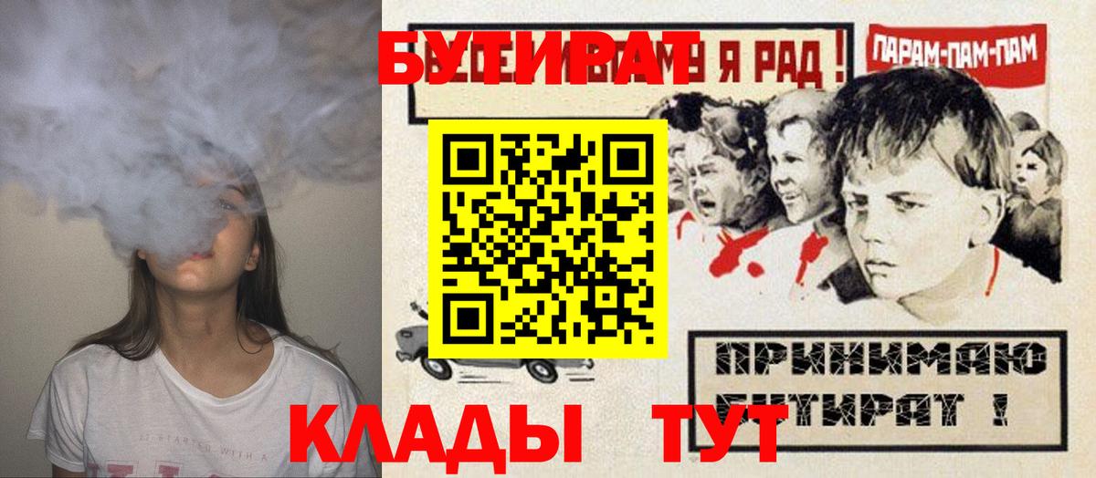 Бутират  Фурманов  Бутират 1.4BDO 