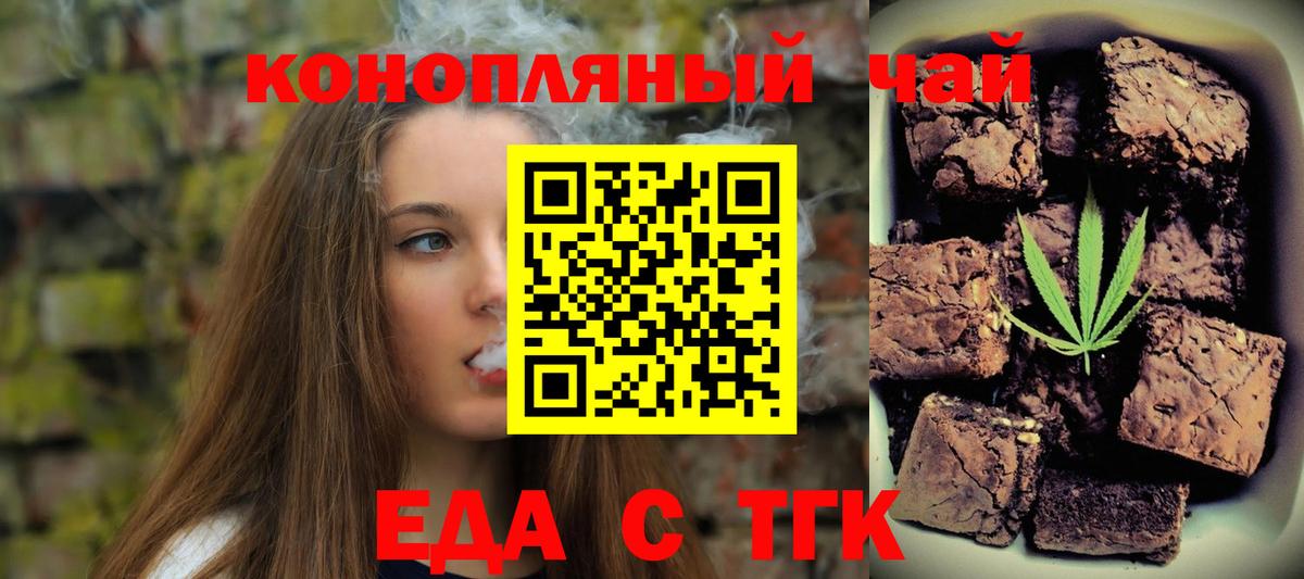 Cannafood конопля  Вход с VPN  Фурманов 