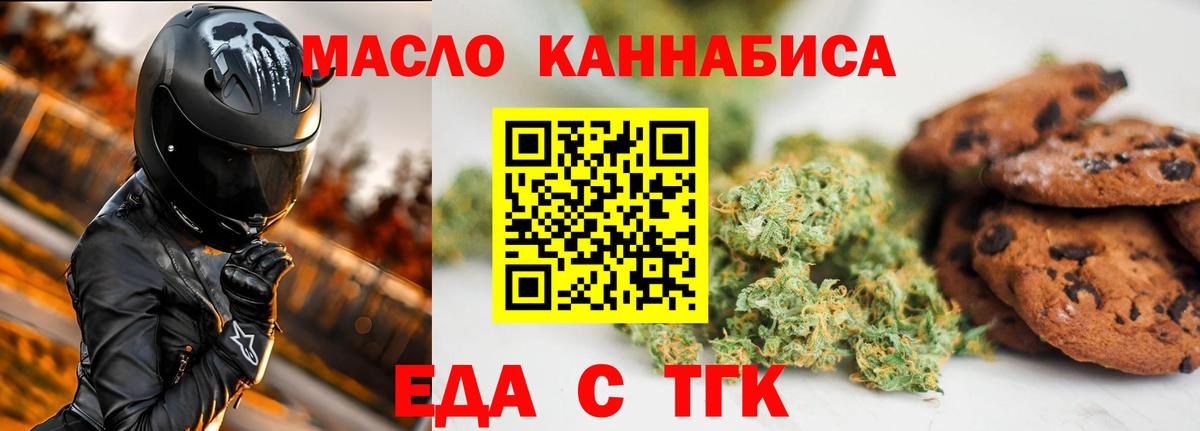 Canna-Cookies марихуана Фурманов