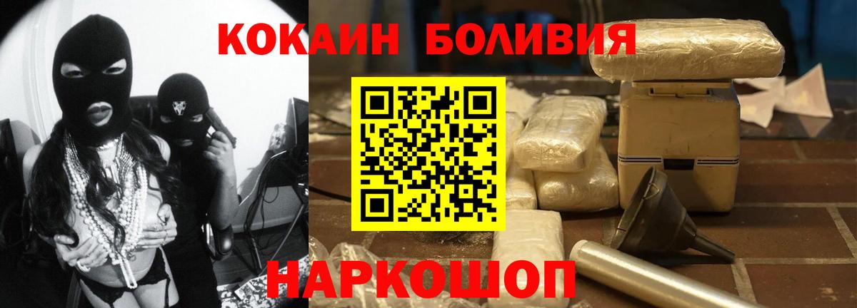КОКАИН 99% Фурманов