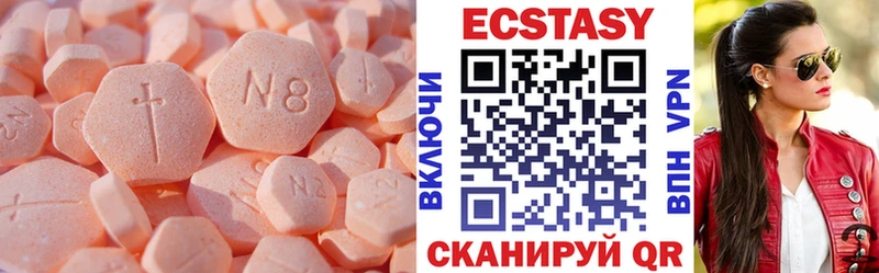 Экстази 99%  купить   Фурманов 