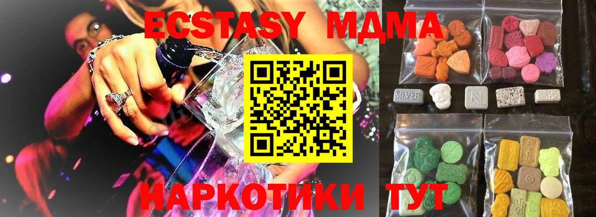 Ecstasy 280 MDMA  ЭКСТАЗИ 280 MDMA  Вход с VPN  хочу наркоту  Фурманов 
