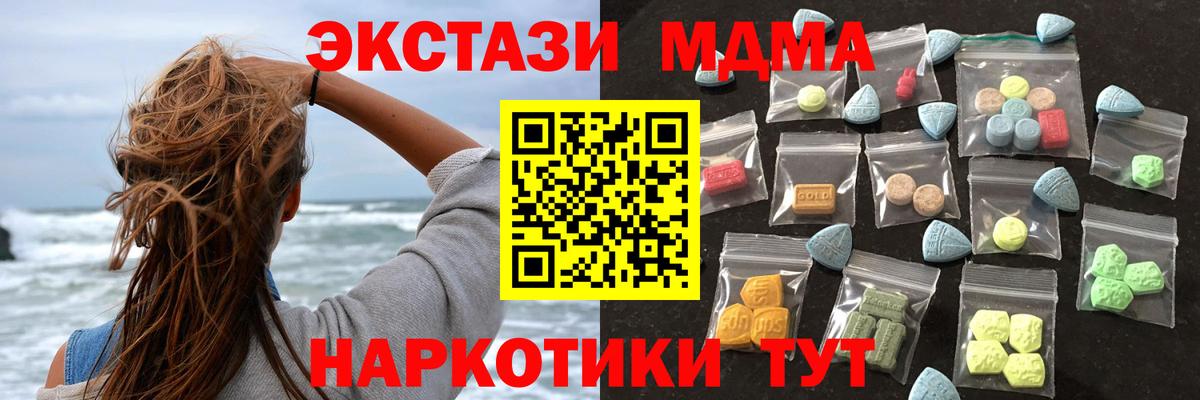 Экстази диски Фурманов