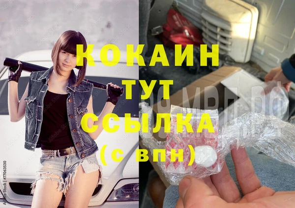 кокаин перу Михайловка