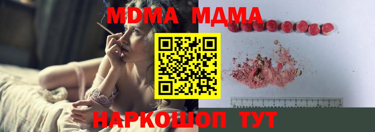 Фурманов  МДМА VHQ  MDMA молли  Вход с VPN 