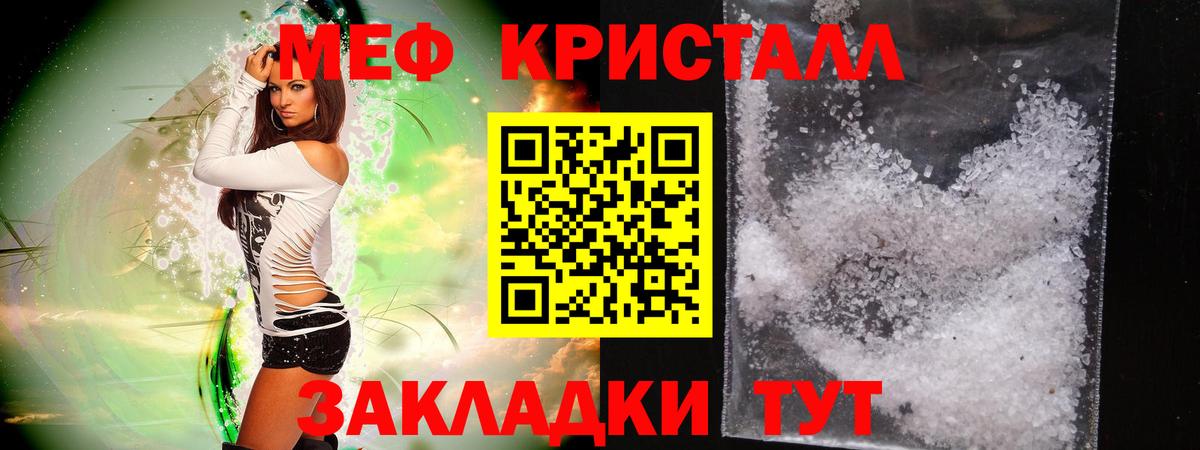 Меф mephedrone  Меф  Мефедрон  Фурманов  Вход с VPN  МЯУ-МЯУ mephedrone 