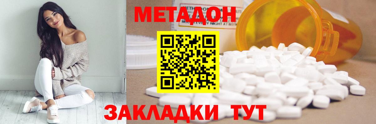 hydra маркетплейс  Метадон белоснежный  Вход с VPN  Фурманов 