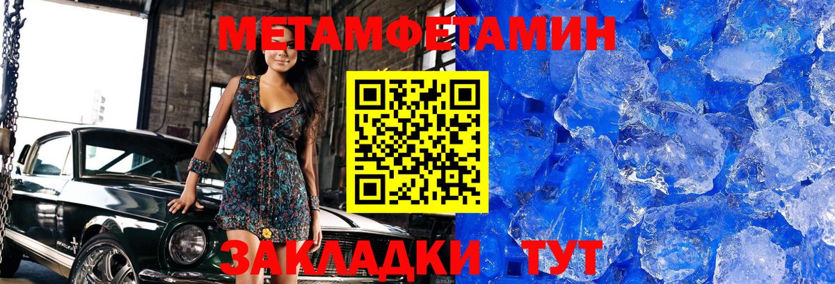 Метамфетамин кристалл Фурманов