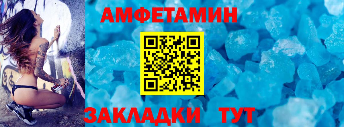 Первитин кристалл Фурманов