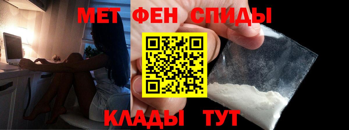 МЕТАМФЕТАМИН Декстрометамфетамин 99.9%  Вход с VPN  Фурманов 