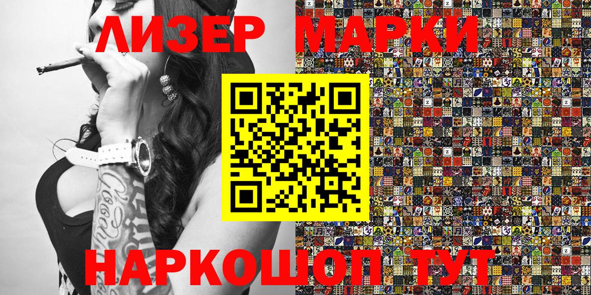 Марки N-bome 1,8мг Фурманов