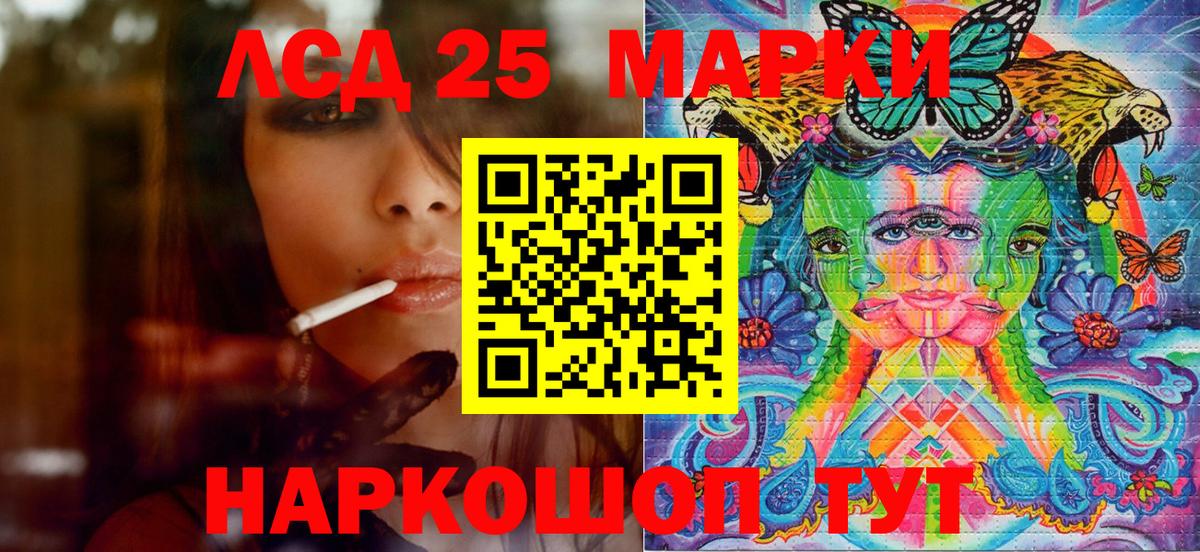 Наркотические марки 1,8мг Фурманов