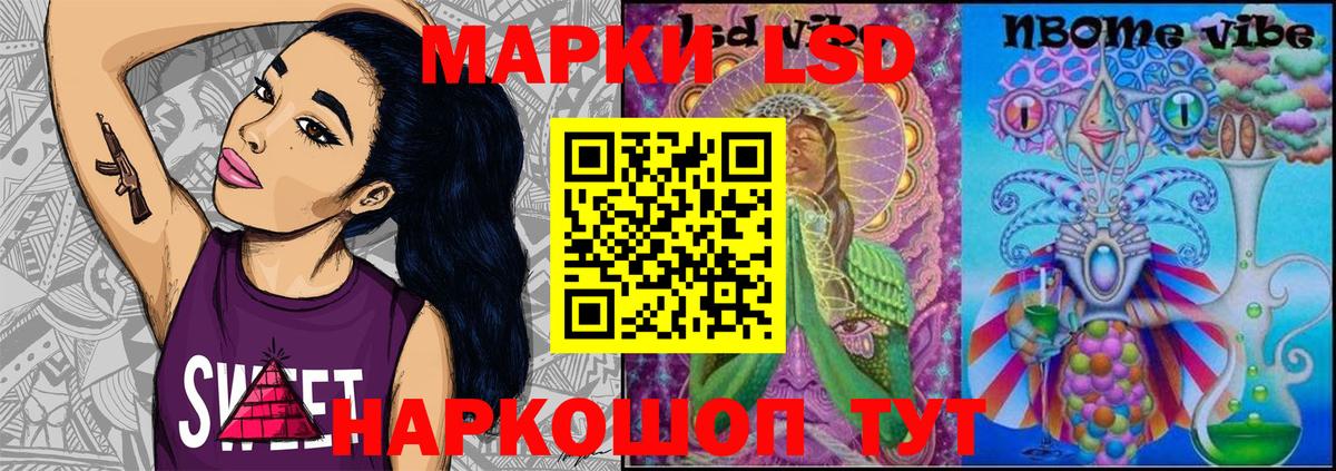 Марки N-bome 1,5мг  Марки N-bome 1,5мг  Наркотические марки  Фурманов 