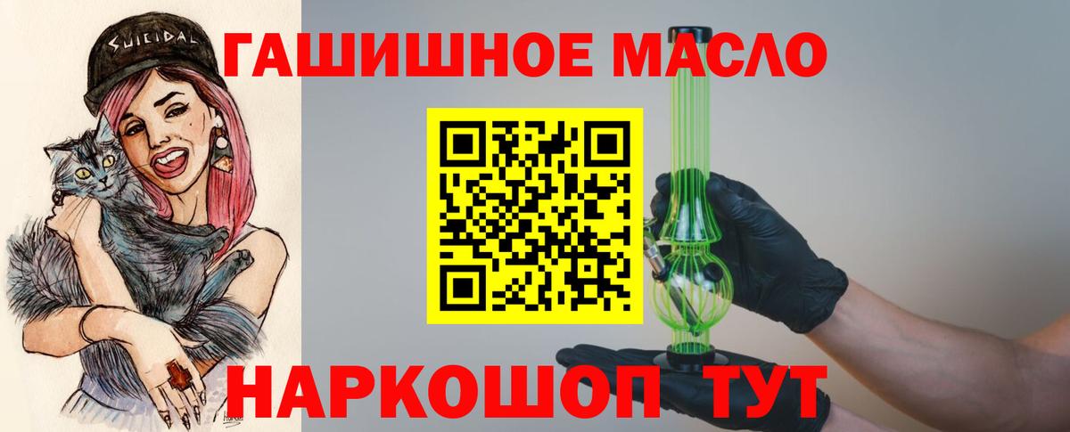 Дистиллят ТГК гашишное масло Фурманов