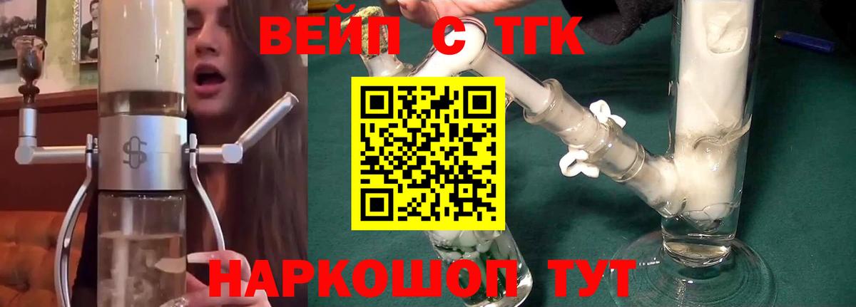 ТГК THC oil  купить закладку  Фурманов  ТГК жижа 