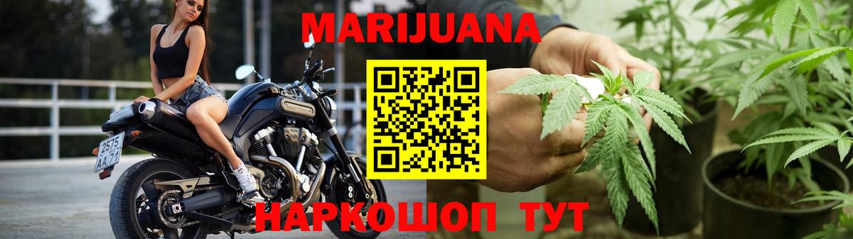 Марихуана White Widow Фурманов